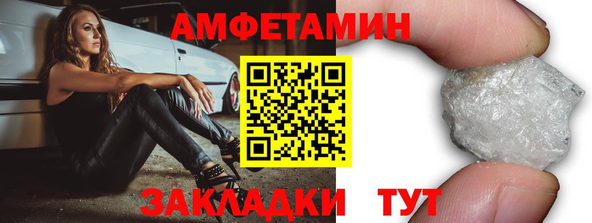Amphetamine  Вход с VPN  Городец  Амфетамин Premium 