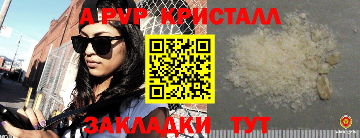 А ПВП Соль Городец