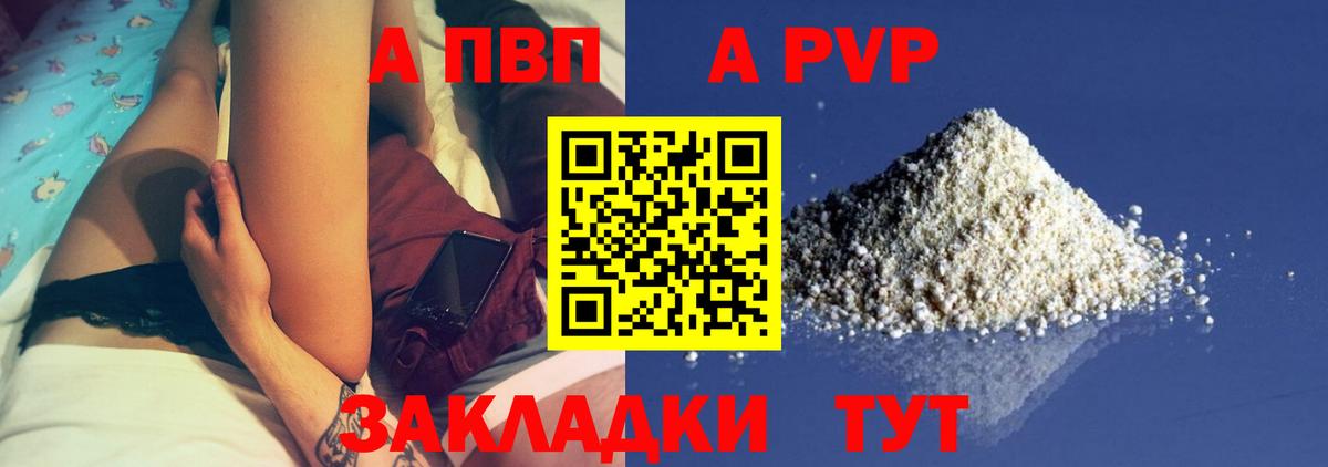 Alfa_PVP СК КРИС  Вход с VPN  Альфа ПВП мука  Городец  A-PVP крисы CK 