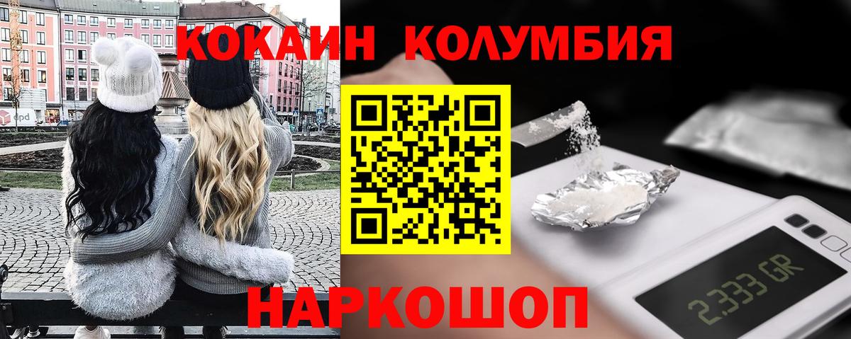 Кокаин FishScale  Вход с VPN  Городец  Кокаин Fish Scale 