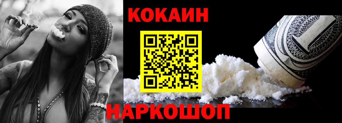 COCAIN Колумбийский Городец