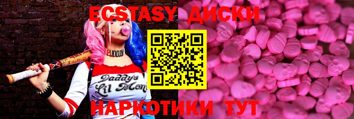 Ecstasy круглые  Вход с VPN  ЭКСТАЗИ  Ecstasy 300 mg  мориарти формула  Городец 
