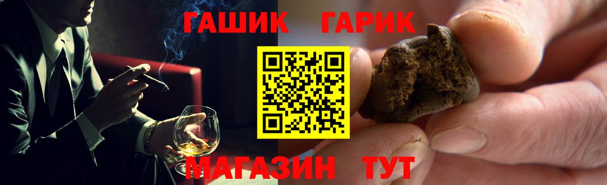 ГАШ Premium Городец