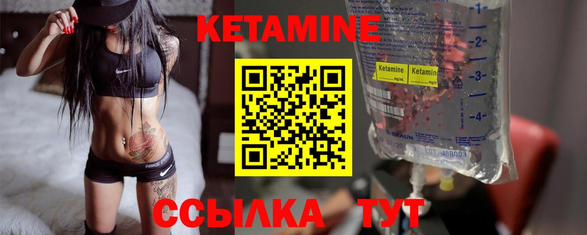 Кетамин ketamine  Вход с VPN  Кетамин ketamine  Городец 