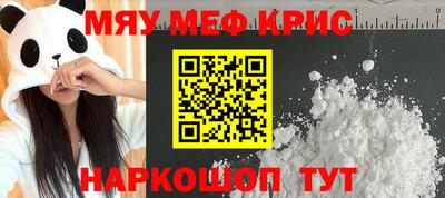 мефедрон VHQ Боровичи
