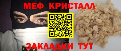 мефедрон VHQ Боровичи