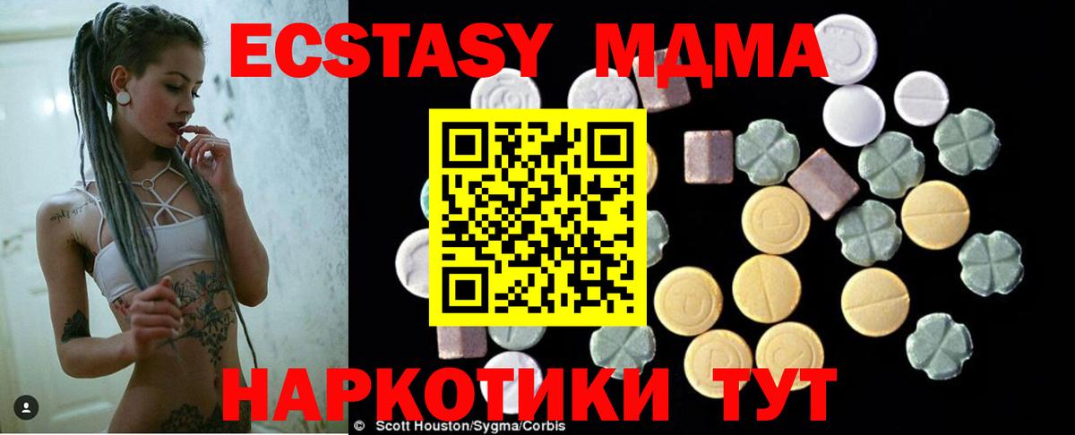 MDMA молли Городец