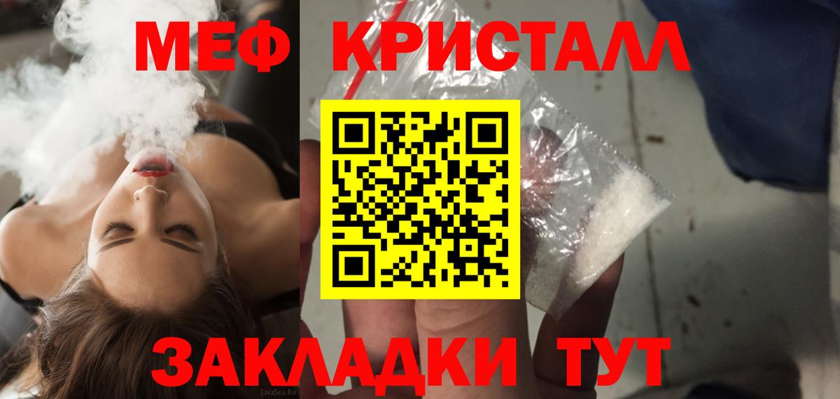 МЕФ мука Городец