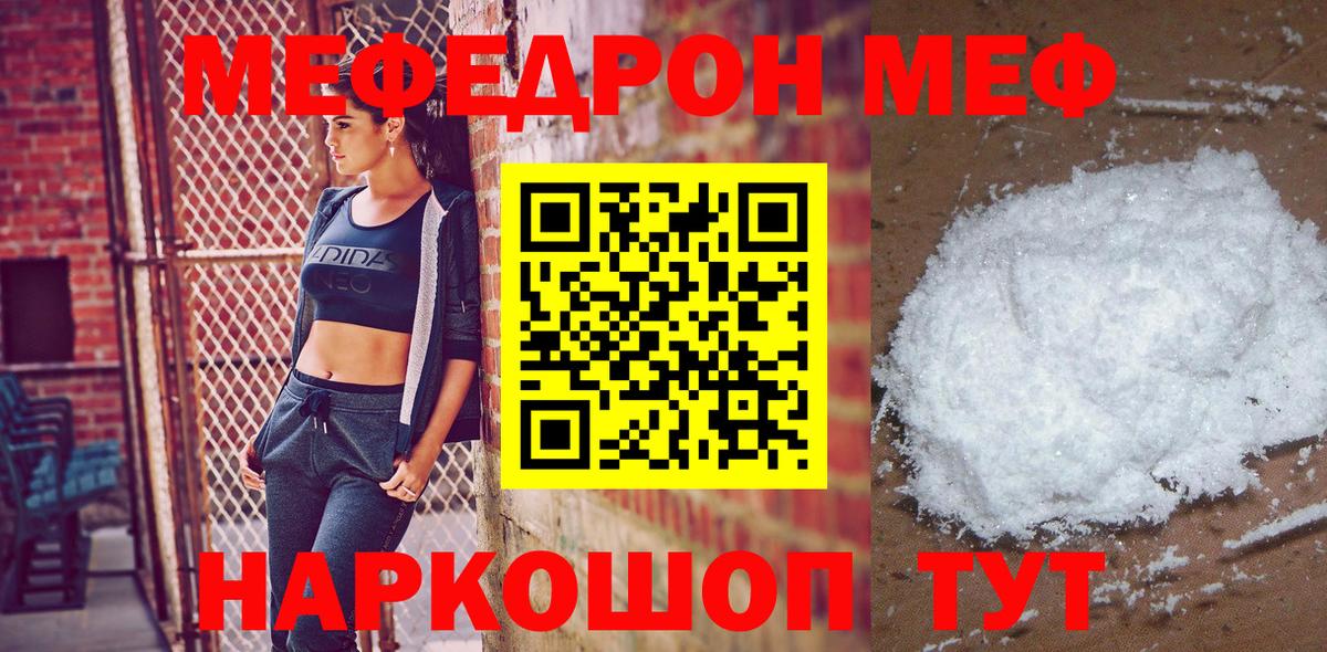 даркнет сайт  Мефедрон VHQ  Вход с VPN  Городец  МЕФ mephedrone 
