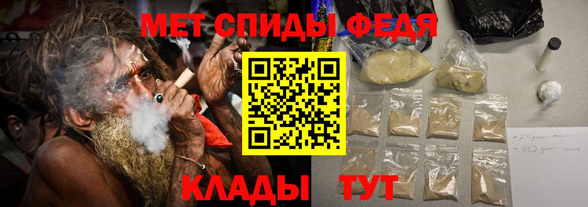 Метамфетамин  МЕТАМФЕТАМИН Декстрометамфетамин 99.9%  Вход с VPN  Городец 