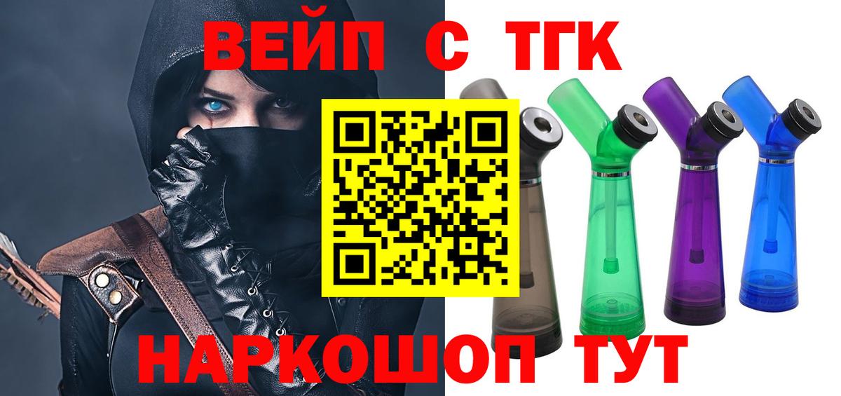 Дистиллят ТГК THC oil Городец