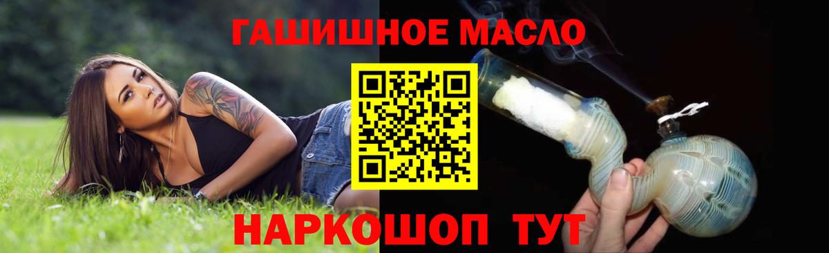 ТГК вейп  ТГК THC oil  Вход с VPN  Городец 
